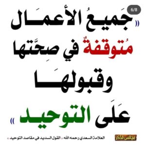 أنصف الاقوال ان نوحد اللہ فی عبادتہ